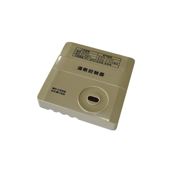 新天科技用通断控制器壳体