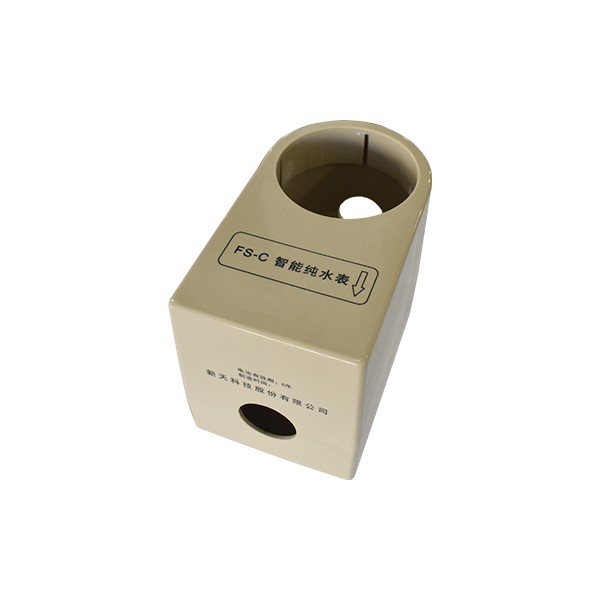 新天科技用智能纯水表壳